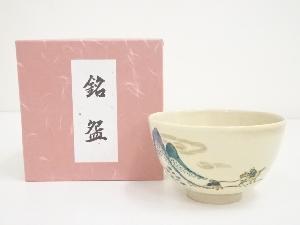 京焼　橋本永豊造　色絵風景図茶碗